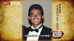 关岛的神秘档案—诺查丹玛斯预言的真相？