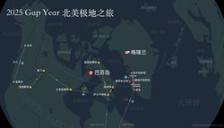 格陵兰指南针奇谈丨那本消失的日记背后的秘密