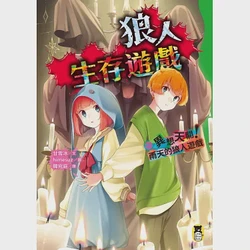 迷失在亚马逊的神秘狼人传说｜一场跨越时空的奇幻之旅