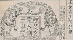 喀尔巴阡山的石头会写字？我差点被这反向文字骗了…