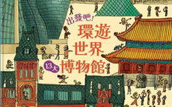 和苏的秘密花园？