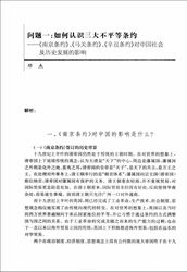 阿拉斯加的雪夜，我撞见了喀尔巴阡的机密档案…