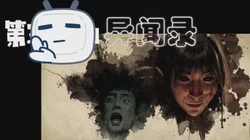 深夜的灯火｜每天讲鬼故事的神秘角落