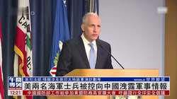 揭秘英国海军间谍报告丨一场没有硝烟的战争