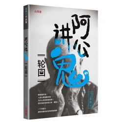 深夜的图书馆｜新讲鬼故事