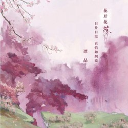 凉落的第七个黄昏？