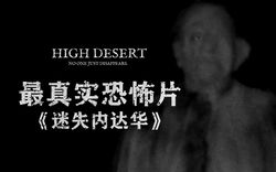 波多黎各目击记忆缺失—一个未解之谜