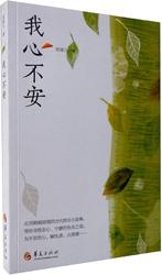 耳朵里的避难所·我与听书的一场“偷心”之恋