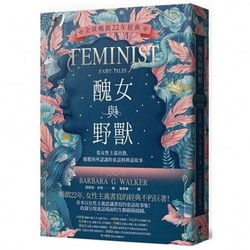 丑妞的奇迹·从嘲笑到赞美