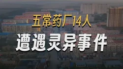 那晚独自加班回家，我听到了敲门声，但门是锁着的？