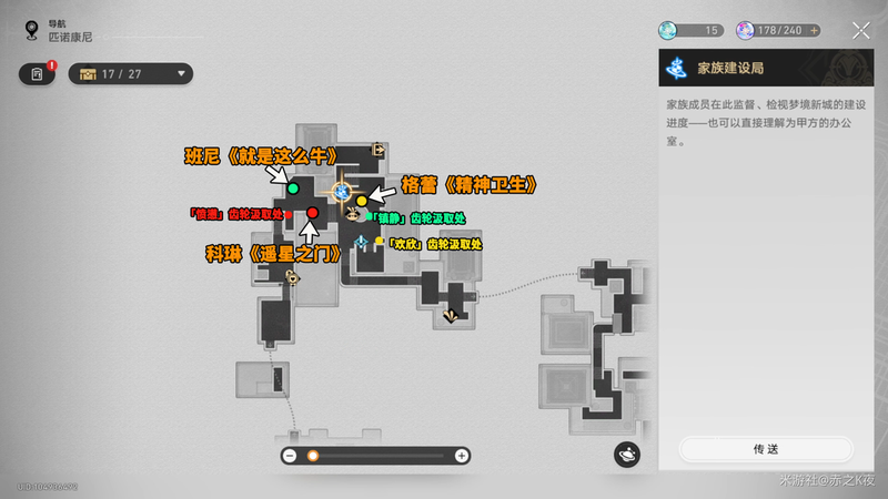 航道盲区—未知符号与梦境的奇妙同步