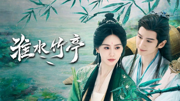 东方淮竹—画中走出的红颜 东方淮竹—画中走出的红颜