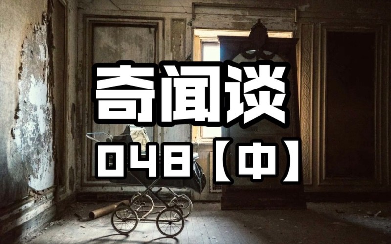 闻冤阁｜阁楼里的未干墨迹