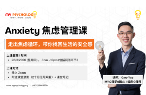 催眠能否找回被压抑的记忆？实物证据告诉你真相？