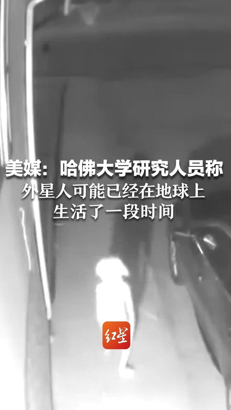 华盛顿外星基因目击·一场惊心动魄的邂逅