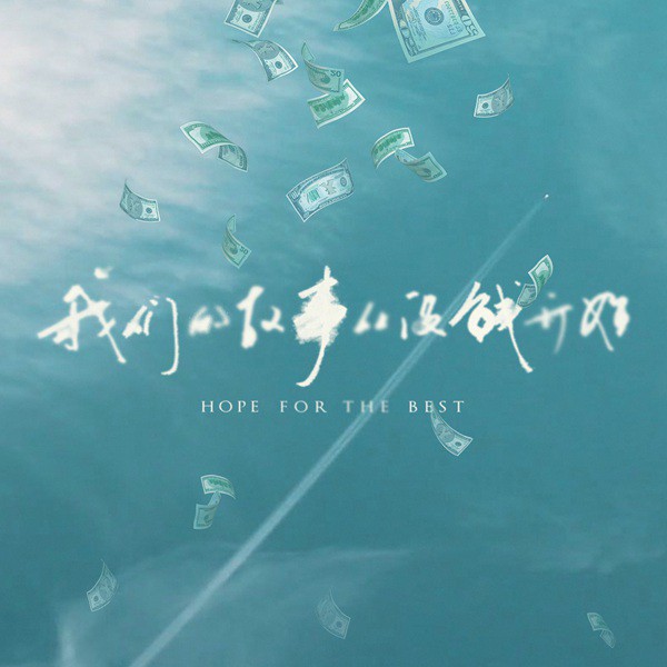 雨夜咖啡馆的未完序章! 雨夜咖啡馆的未完序章!