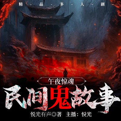 午夜电台，那个不存在的频道！