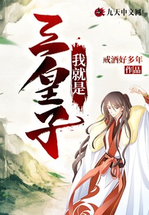 梦中的龙之子—我的皇子故事 梦中的龙之子—我的皇子故事