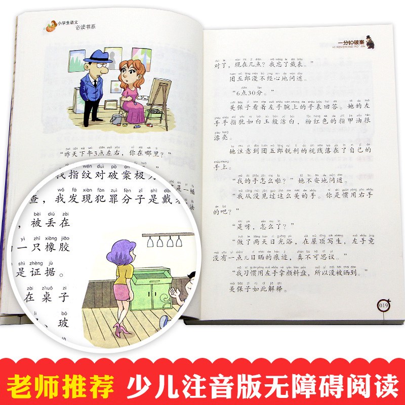 深夜的谜团:寻找消失的古董 深夜的谜团:寻找消失的古董