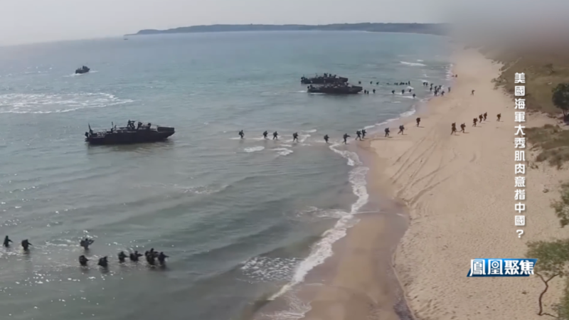 太平洋的裂痕·当海洋成为战场