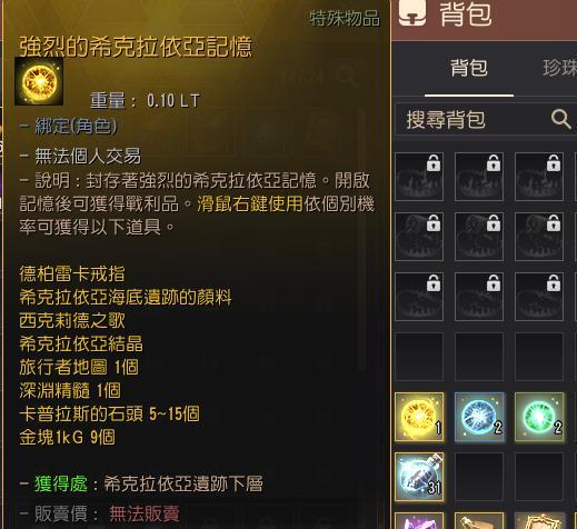 探寻黑雾海底冷泉·一场关于黑匣子残片的神秘之旅