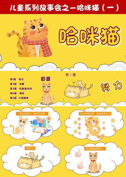 小咪猫的玻璃窗奇遇！