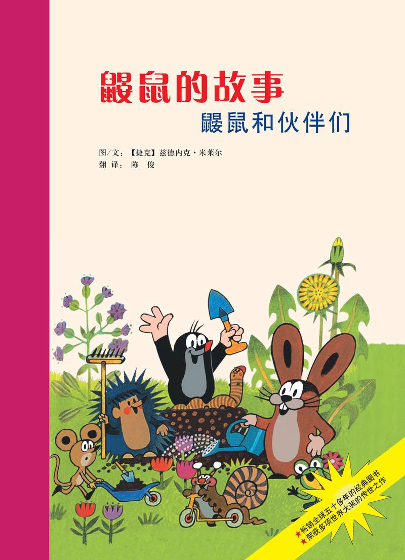 点点鼠太太的深夜厨房…