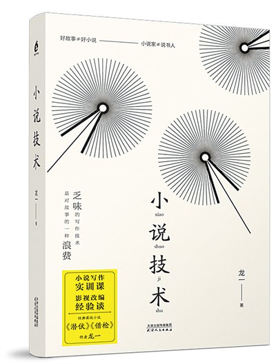 写不出故事的那晚？