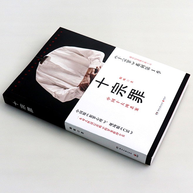 “十宗罪2”—暗夜中的救赎