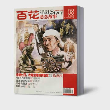 《月光下的回声·迷失在古堡的秘密》