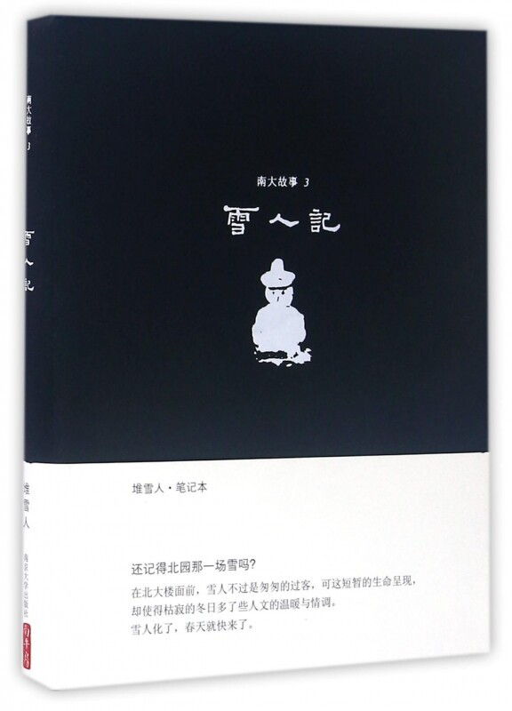 南云的雨夜冒险！