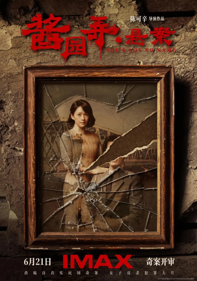 老茶馆里的颠倒人生？