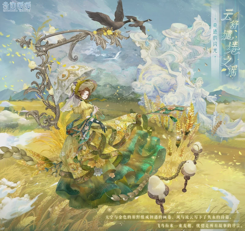 废墟中的云中兽·一场关于治愈的隐秘对话