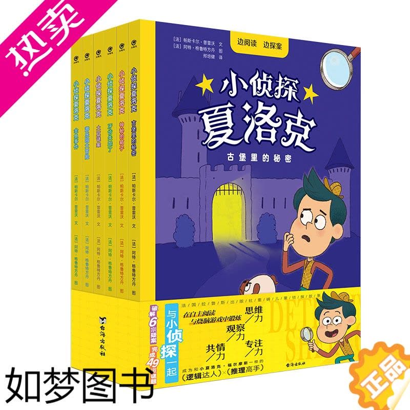 午夜钟声下的谜题…