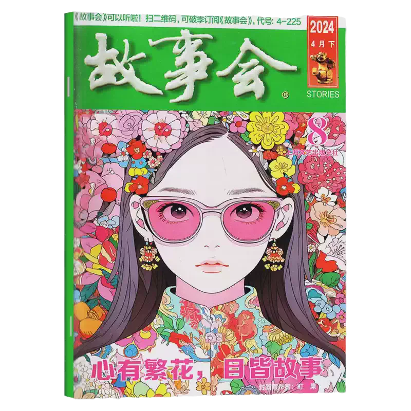 冻土里开出的花…