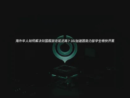 喜马拉雅的隐秘传说—黑暗海妖的幽灵之歌