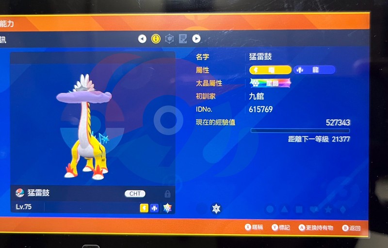 姆大陆的秘密·刻痕圆盘雷暴球的奥秘与魅力