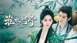 东方淮竹—画中走出的红颜