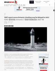 希腊月球飞船记录—梦想与现实的交织