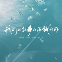 雨夜咖啡馆的未完序章！