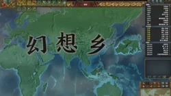 东方火山魅魔—传说中的生命之神