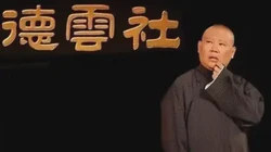 郭德的奇妙故事之夜？