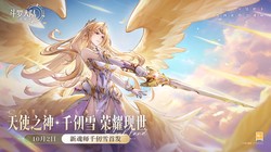 雪山天坑里的神秘罗盘·动物为何集体暴走？