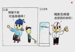 童尿奇缘·老茶馆里的秘密配方