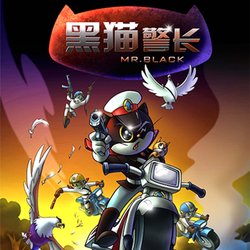 猫警的午夜巡逻？