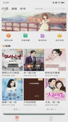 修真界的小秘密…