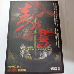 沙丘之下的王座丨秦始皇的崛起与传奇