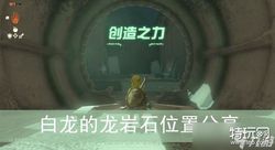 阿尔卑斯山里的白龙之谜·是传说还是真实？