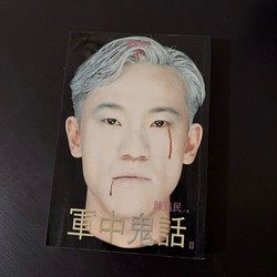 望军坡夜雨｜那晚我们没敢回头