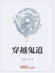 黄泉末班车｜只有死过一次的人才敢坐的末班车